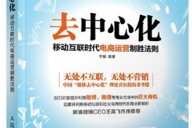 电商化是什么意思；去电商化是什么意思