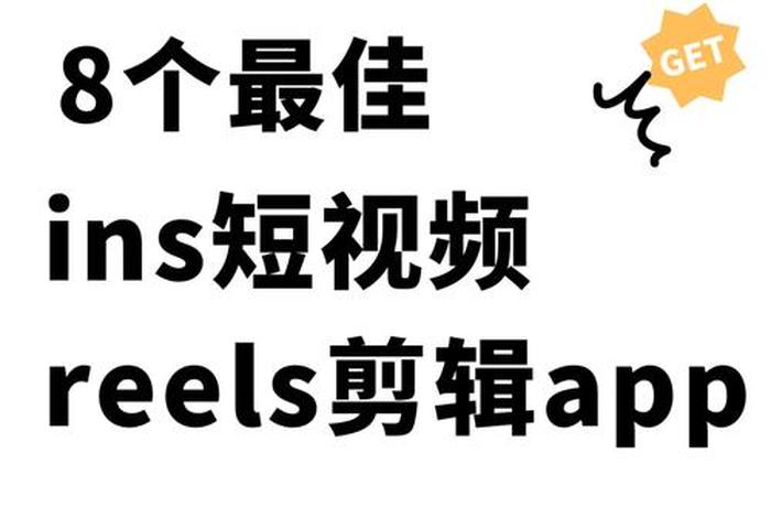 跨境电商视频剪辑软件哪个好 跨境电商视频剪辑软件哪个好用