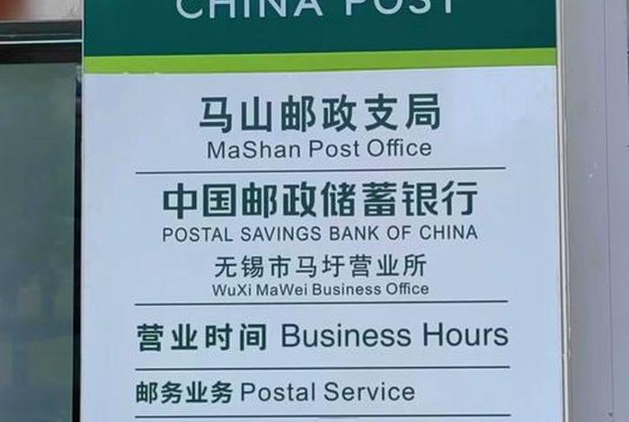 无锡市锡山区邮政跨境电商产业园;无锡邮政快递营业网点电话 无锡市锡山区邮政跨境电商产业园;无锡邮政快递营业网点电话