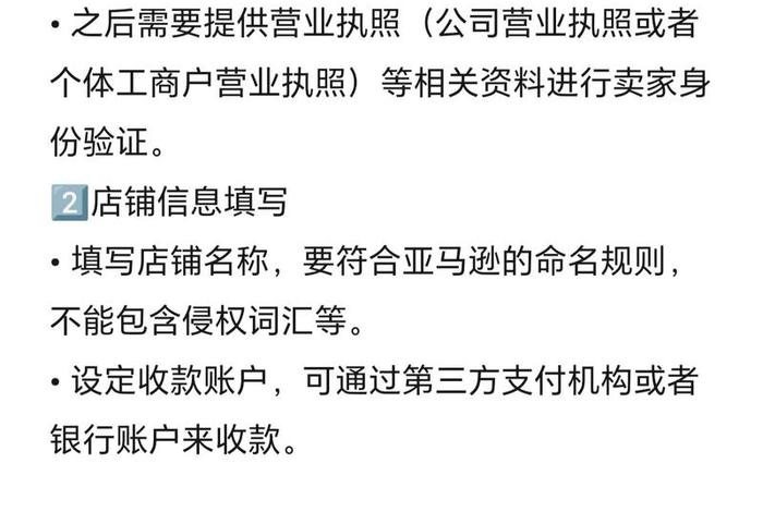 亚马逊跨境电商个人开店详细步骤(亚马逊跨境个人电商开店流程及费用) 亚马逊跨境电商个人开店详细步骤(亚马逊跨境个人电商开店流程及费用)