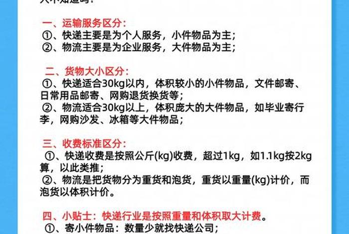 电商是快递吗，电商是快递吗还是快递