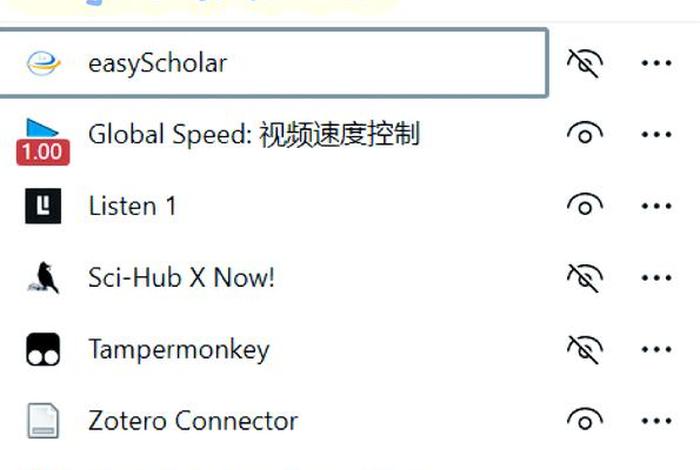 电商浏览器扩展插件哪些好用（电商浏览器扩展插件哪些好用点）