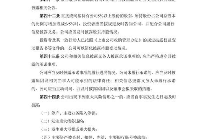 入驻电商平台的企业核实登记管理制度 电商平台对入驻经营者的审核要求或规范文件 入驻电商平台的企业核实登记管理制度 电商平台对入驻经营者的审核要求或规范文件