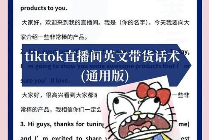 电商直播的英文，电商直播的英语作文