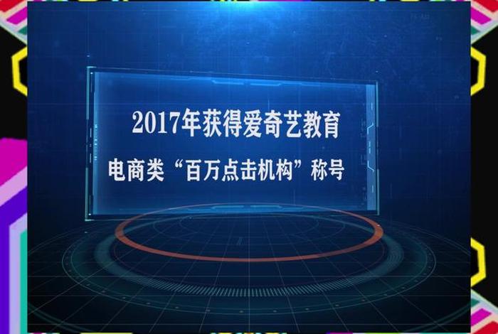齐论电商学院官网、齐论电商学院官网登录