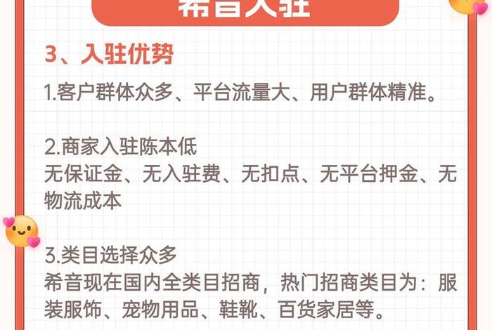 shein入驻条件及费用 shein入驻需要什么费用 shein入驻条件及费用 shein入驻需要什么费用