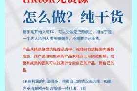 怎么做电商无货源模式，怎么做电商无货源模式赚钱