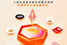 小望电商通官网 - 小望科技官网