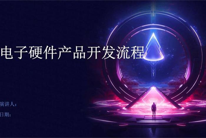 电商产品设计和产品开发(电商产品设计和产品开发哪个好) 电商产品设计和产品开发(电商产品设计和产品开发哪个好)