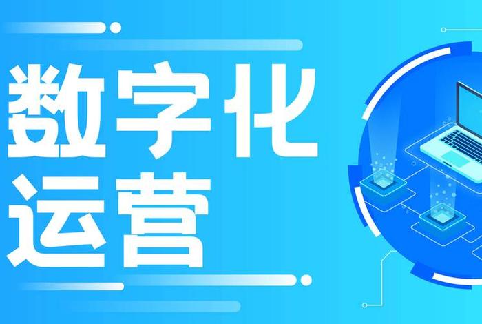 电商运营平台图片、电商运营平台图片高清