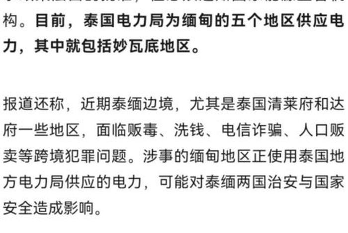 泰国电商平台关停原因 泰国电商平台关停原因有哪些 泰国电商平台关停原因 泰国电商平台关停原因有哪些