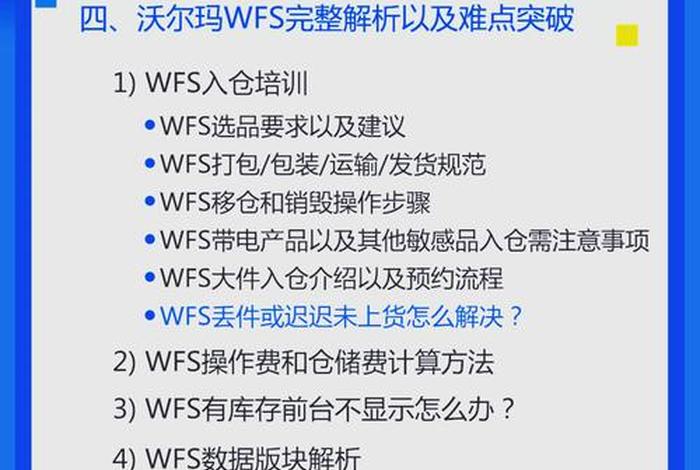 沃尔玛电商选品的方法和技巧；沃尔玛选品思路
