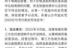 电商低价搅乱市场，电商低价搅乱市场怎么处罚
