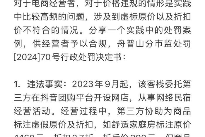 电商低价搅乱市场,电商低价搅乱市场怎么处罚 电商低价搅乱市场,电商低价搅乱市场怎么处罚