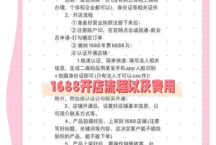 1688跨境电商平台入驻费用,1688跨境电商平台入驻费用多少 1688跨境电商平台入驻费用,1688跨境电商平台入驻费用多少