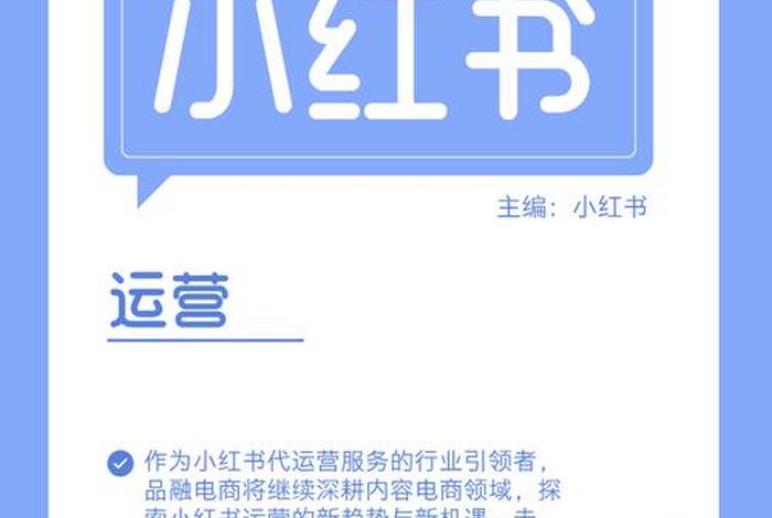 小红书电商平台叫什么、小红书电商平台叫什么名字 小红书电商平台叫什么、小红书电商平台叫什么名字
