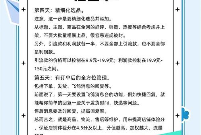 做电商怎么做才能快速出单,做电商怎么做才能快速出单子 做电商怎么做才能快速出单,做电商怎么做才能快速出单子