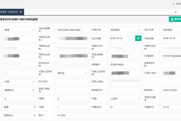 电商目录清关(电商目录清关什么意思) 电商目录清关(电商目录清关什么意思)