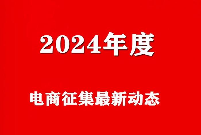 源电商户版2024年最新版本