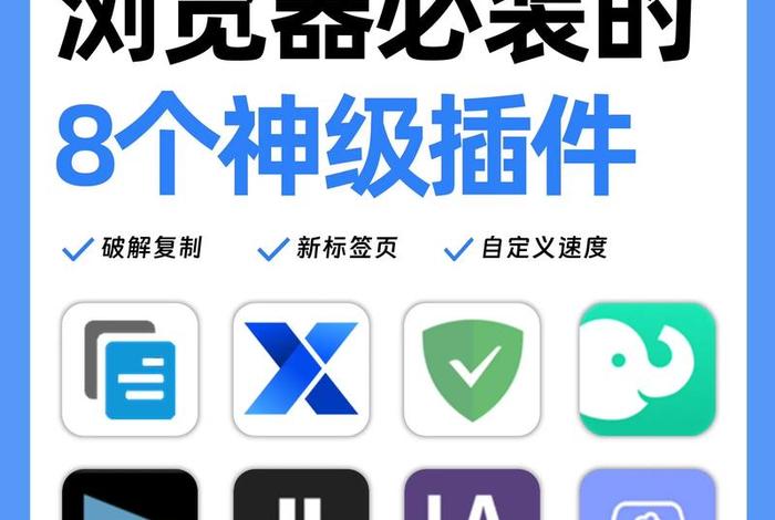 电商浏览器插件工具、电商浏览器插件工具在哪