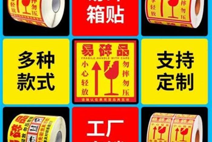 电商易碎品 - 易碎商品有哪些