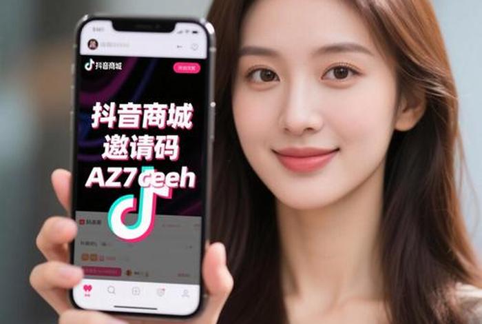 抖音电商登录入口 - 抖音电商登录入口官网