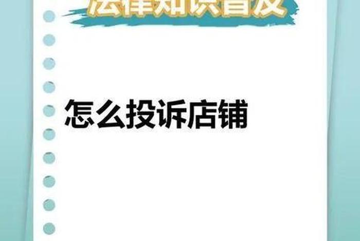 电商购物投诉电话 - 电商平台购物投诉电话 电商购物投诉电话 - 电商平台购物投诉电话