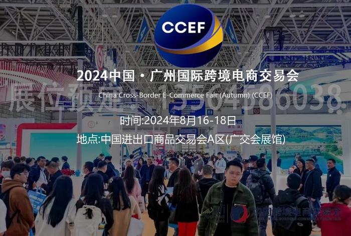 什么是跨境电商交易会,什么是跨境电商交易会的主体 什么是跨境电商交易会,什么是跨境电商交易会的主体