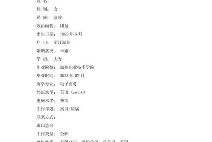 电商简历下载、关于电商的电子版简历下载