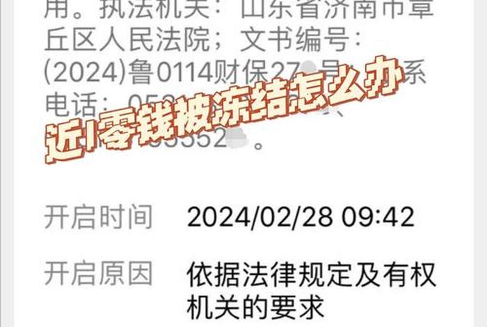 知网账号被冻结怎么办;知网账号被冻结怎么办啊 知网账号被冻结怎么办;知网账号被冻结怎么办啊