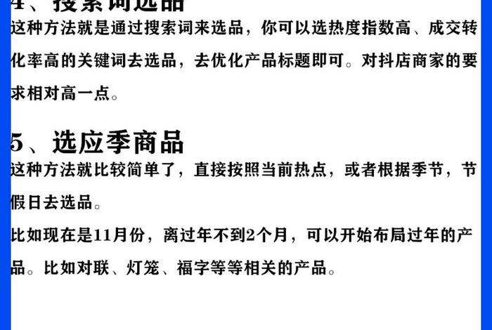 电商选品工具视频;电商选品工具视频讲解 电商选品工具视频;电商选品工具视频讲解