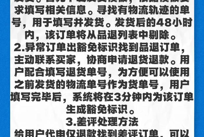 电商仓储人员遇到退件怎么处理 - 电商仓管中退货怎么对应