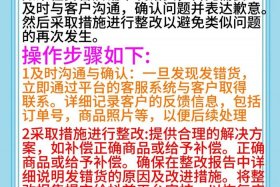 电商发错货赔偿标准、电商发错货赔偿标准是什么