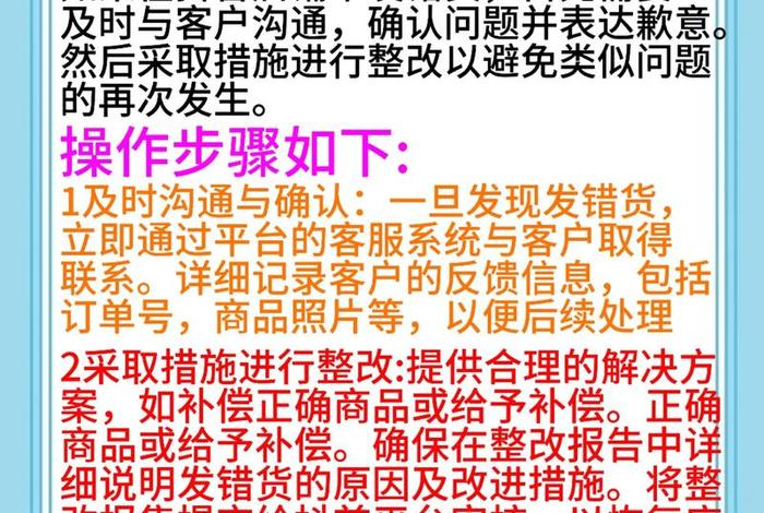 电商发错货赔偿标准、电商发错货赔偿标准是什么