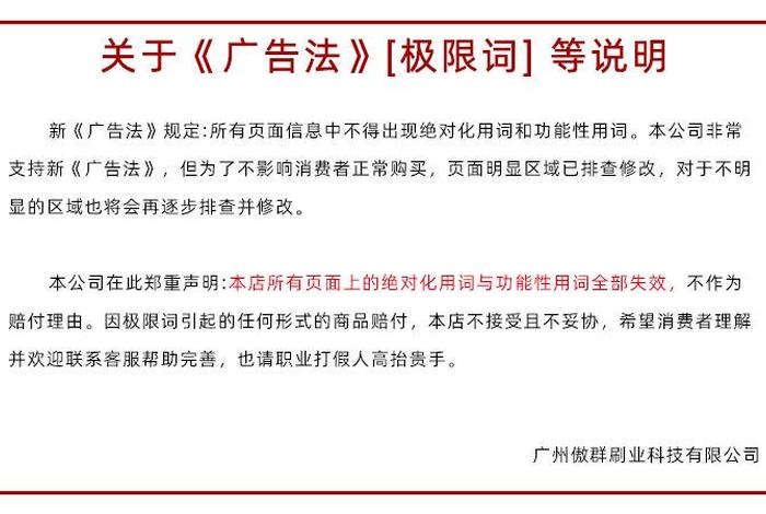 电商广告法;电商广告法跟实体法一样吗 电商广告法;电商广告法跟实体法一样吗