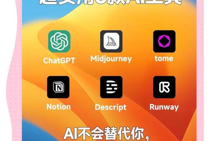 跨境电商AI工具，跨境电商常用的工具以及主要功能