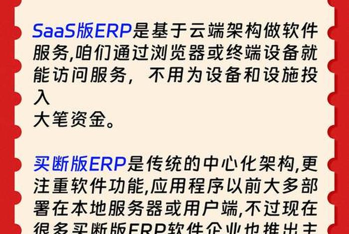 电商SaaS ERP,电商Saas ERP是什么意思 电商SaaS ERP,电商Saas ERP是什么意思
