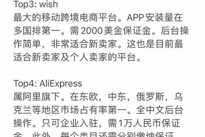 b2c电商排名前四、b2c电商排名前四名 b2c电商排名前四、b2c电商排名前四名