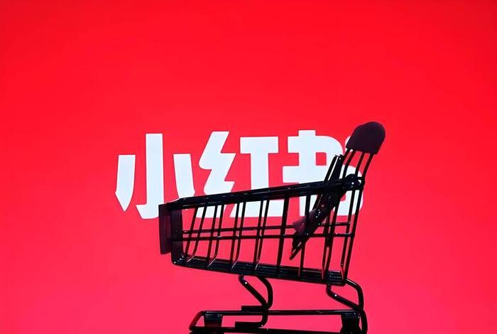 电商巨头争抢小红书流量；电商巨头争抢小红书流量是真的吗