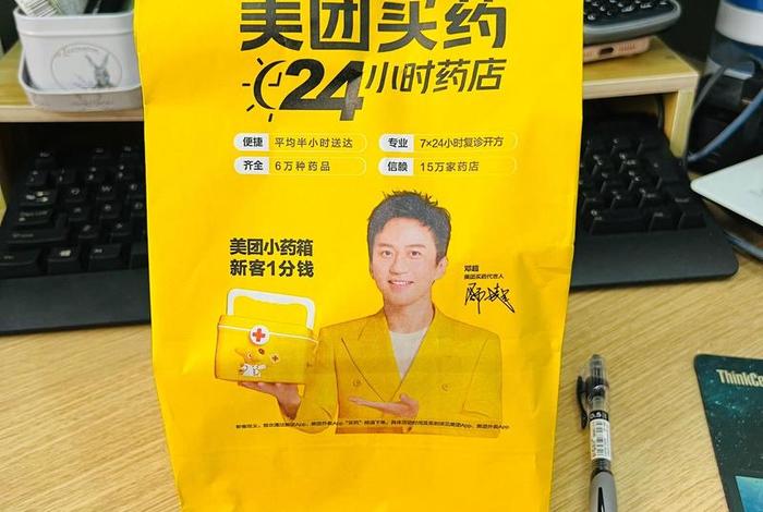 美团电商买药质量可靠吗安全吗(美团电商买药质量可靠吗安全吗可靠吗) 美团电商买药质量可靠吗安全吗(美团电商买药质量可靠吗安全吗可靠吗)