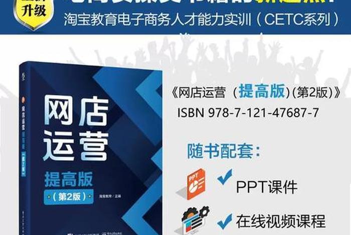 内容电商运营实战课本、内容电商运营实战课本电子版 内容电商运营实战课本、内容电商运营实战课本电子版