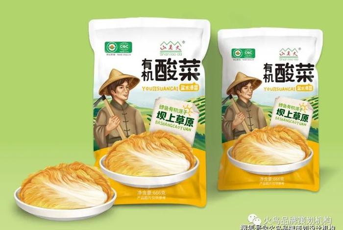 山老大电商平台 - 北京山老大食品