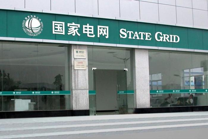 国电商旅、国家电网商旅云是国企么 国电商旅、国家电网商旅云是国企么