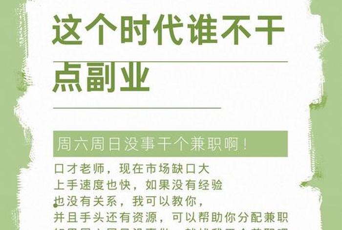 电商兼职是什么工作（电商兼职是什么工作内容）