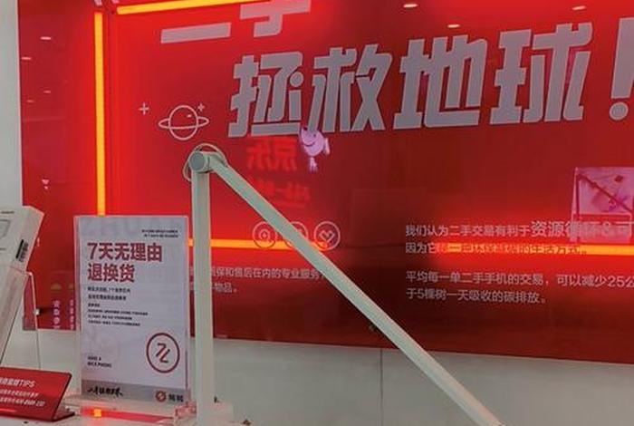 转转二手蓝海电商靠谱吗;转转二手平台可靠吗 转转二手蓝海电商靠谱吗;转转二手平台可靠吗