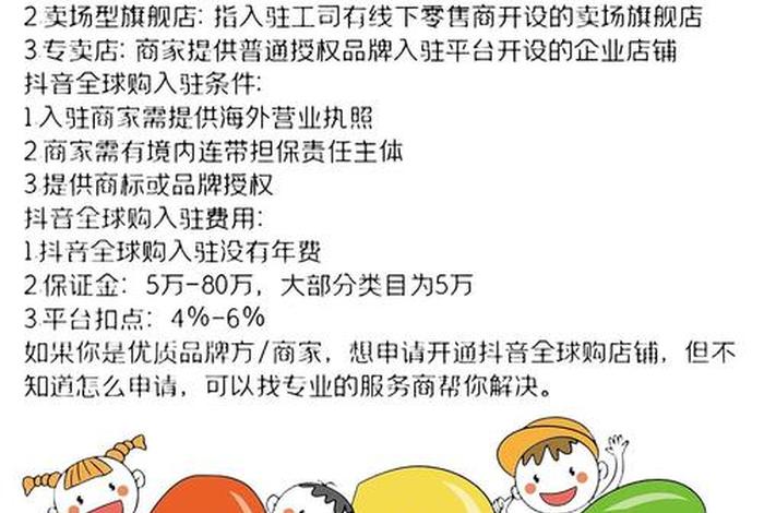 抖音电商入驻平台官网费用（抖音电商入驻平台官网费用怎么算）