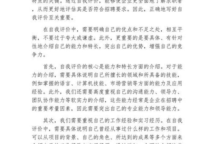 电商个人简历自我评价,电商个人简介的自我介绍 电商个人简历自我评价,电商个人简介的自我介绍