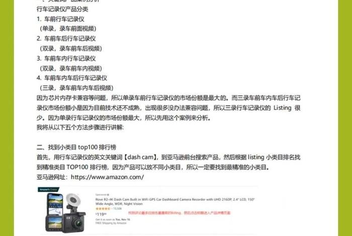 跨境电商listing怎么读(跨境的listing) 跨境电商listing怎么读(跨境的listing)
