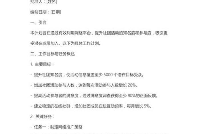 电商平台活动策划方案怎么写(电商平台活动策划方案怎么写的) 电商平台活动策划方案怎么写(电商平台活动策划方案怎么写的)