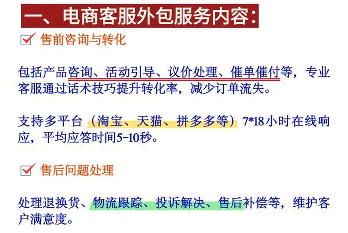 电商外包运营服务（电商外包运营服务包括哪些）